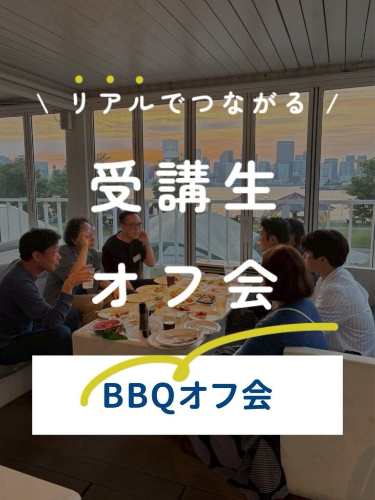 東京BBQオフ会