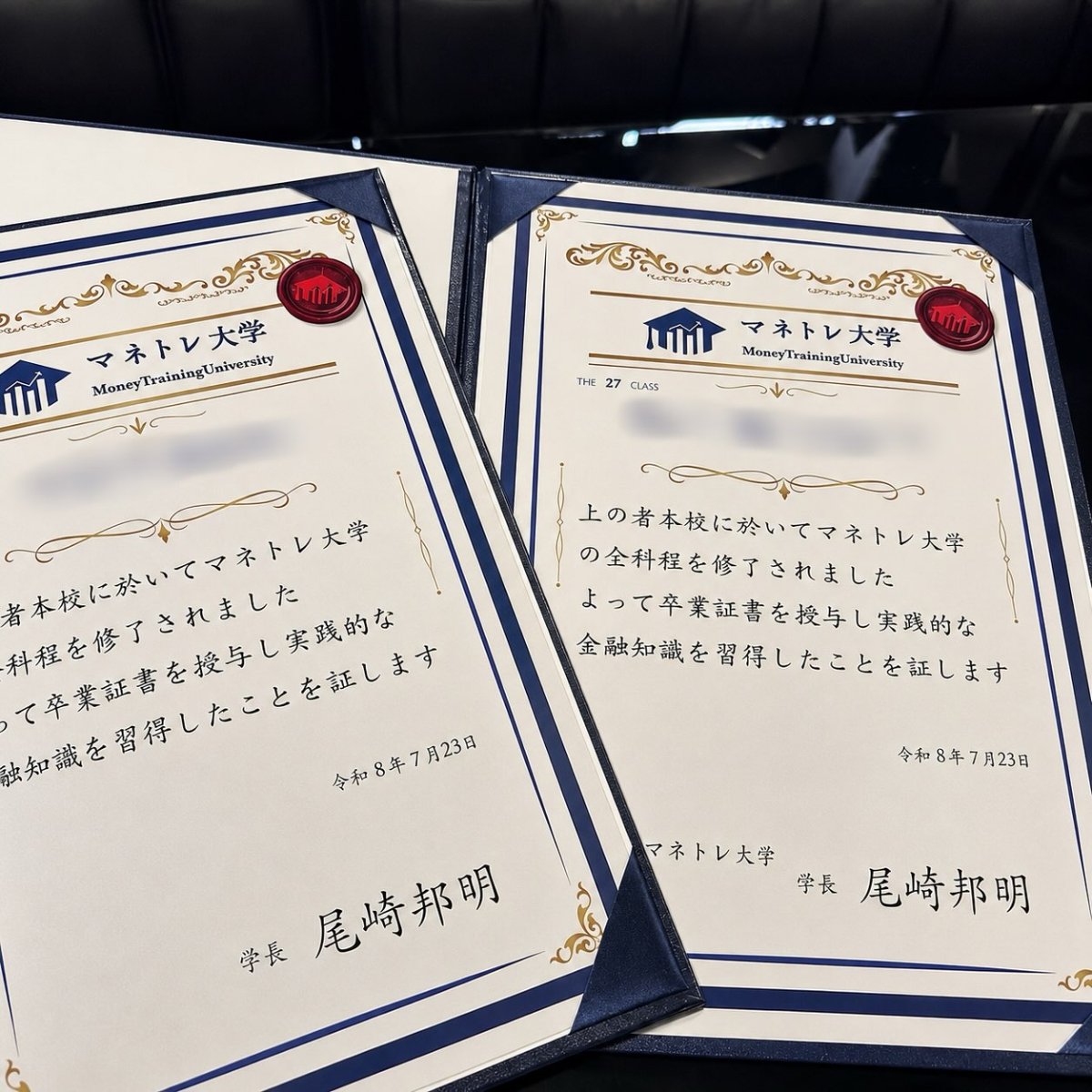 マネトレ大学の卒業証書